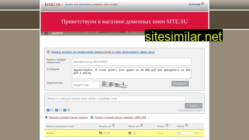 kruki.ru alternative sites