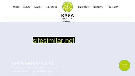 krua-beauty.ru alternative sites