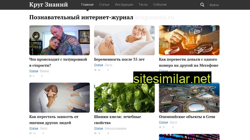 krugznaniy.ru alternative sites