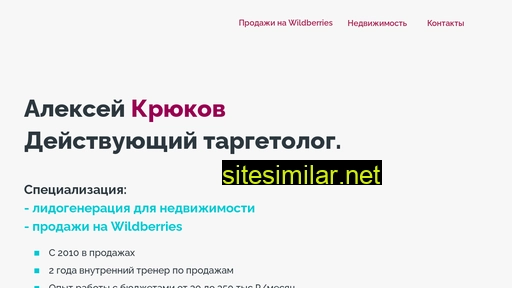 krukovdigital.ru alternative sites
