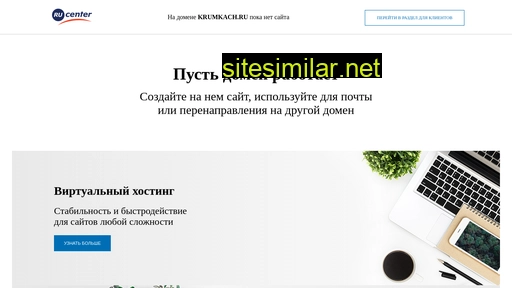 krumkach.ru alternative sites