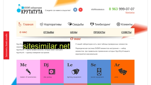 krutatuta.ru alternative sites