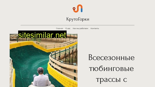 krutogorki.ru alternative sites