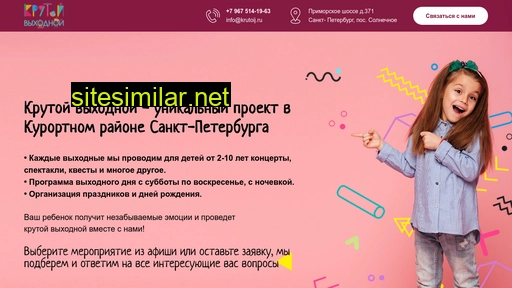 krutoij.ru alternative sites