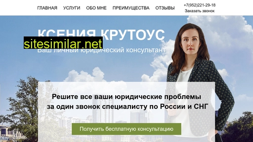 krutous-urist.ru alternative sites
