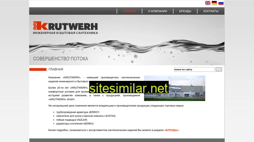 krutwerh.ru alternative sites