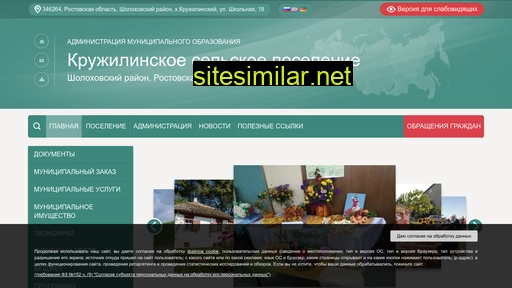 kruzhilinsoe.ru alternative sites