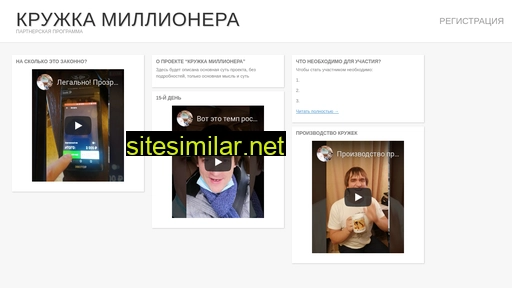 kruzhkamillionera.ru alternative sites
