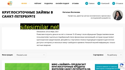 kryglosytochnie-zaimy-spb.ru alternative sites