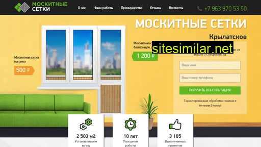 krylatskoe-moskitnyesetki.ru alternative sites