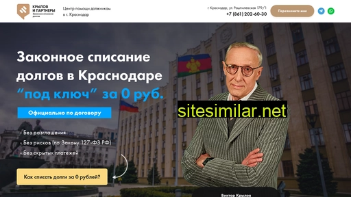 krylov-bankrot.ru alternative sites