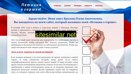 krylovaelena.ru alternative sites