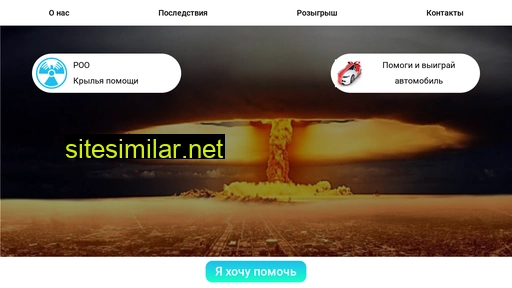 krylya-pomoshi.ru alternative sites