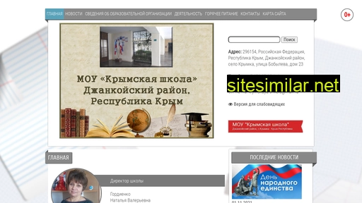 krymka-rk.ru alternative sites