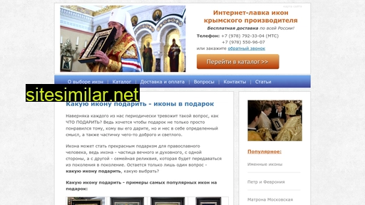 krymlavka.ru alternative sites