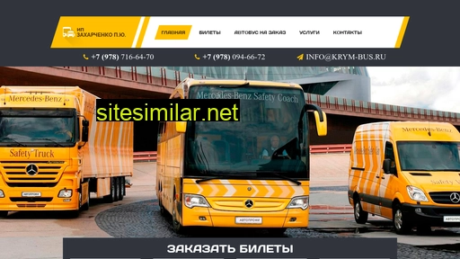 Krym-bus similar sites