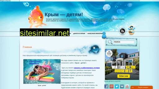 krym-detyam.ru alternative sites