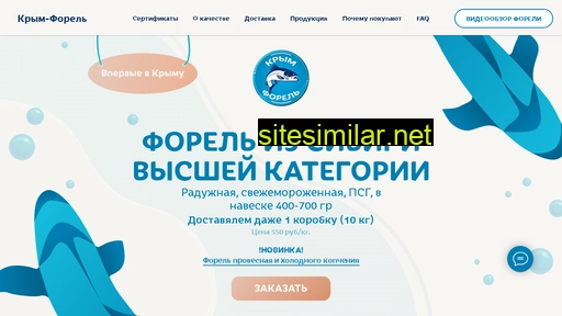 krym-forel.ru alternative sites