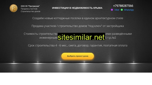 krym-investment.ru alternative sites