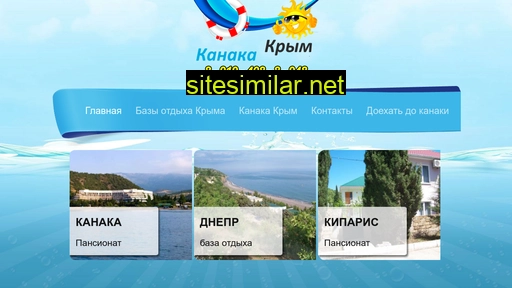 krym-kanaka.ru alternative sites