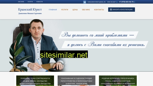 krym-yurist.ru alternative sites