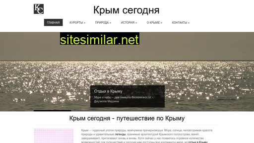 krymsegodnya.ru alternative sites