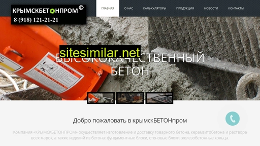 krymskbeton.ru alternative sites