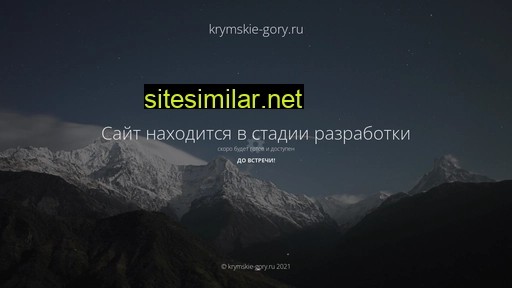 krymskie-gory.ru alternative sites