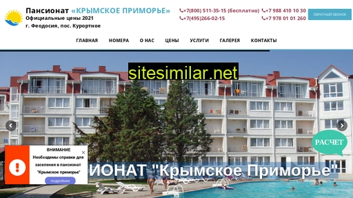 krymskoe-primorie.ru alternative sites
