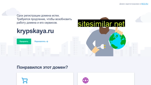 krypskaya.ru alternative sites