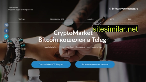 kryptomarket.ru alternative sites