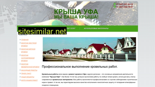 krysha-ufa.ru alternative sites