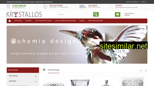 krystallos.ru alternative sites