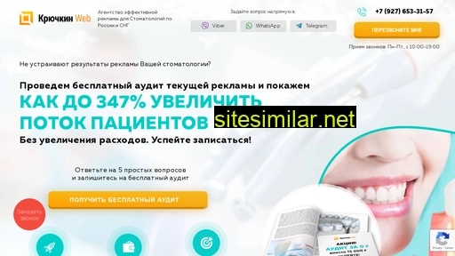 kryuchkin-dental.ru alternative sites