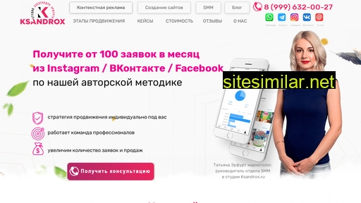 ksandrox-smm.ru alternative sites