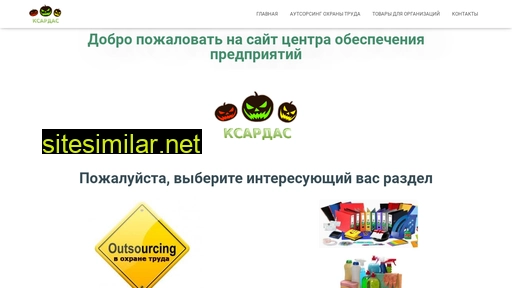 ksardas.ru alternative sites