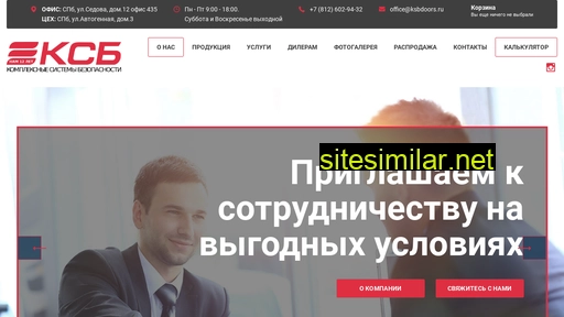 ksbdoors.ru alternative sites