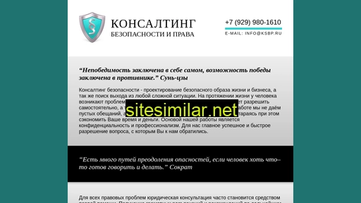 ksbp.ru alternative sites