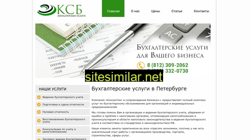 ksb-buhuchet.ru alternative sites