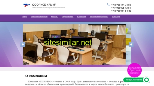 ksb-info.ru alternative sites