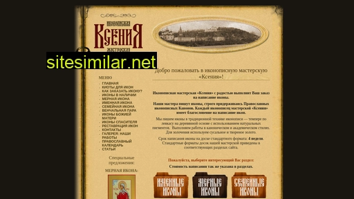 ksenikon.ru alternative sites