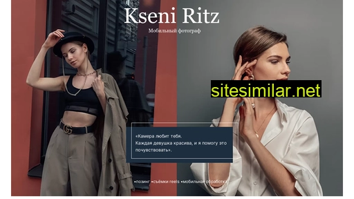 Kseniritz similar sites