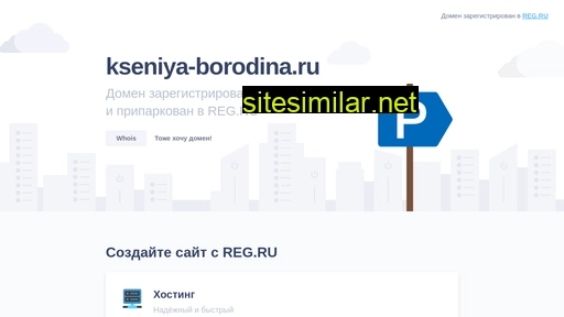 kseniya-borodina.ru alternative sites