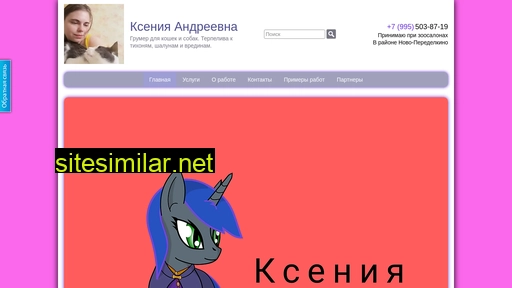 Kseniya-grumer similar sites
