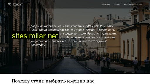ksgkonsult.ru alternative sites