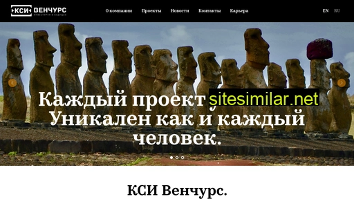 ksiventures.ru alternative sites