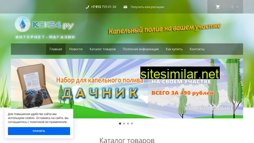 ksk54.ru alternative sites