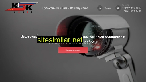 kskam.ru alternative sites