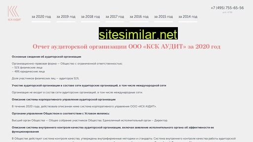 kskaudit.ru alternative sites