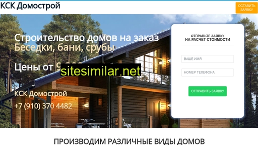 kskdomstroi.ru alternative sites